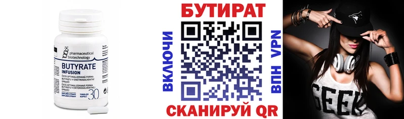 Бутират GHB  Лагань 