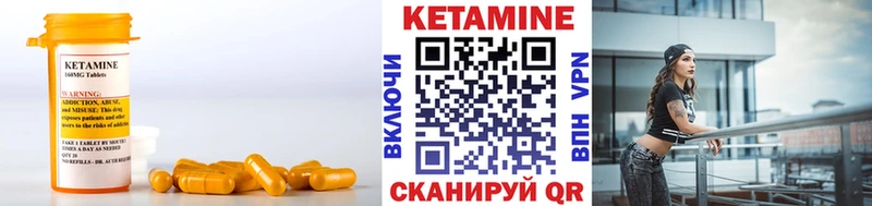 Кетамин ketamine  мега маркетплейс  Лагань 